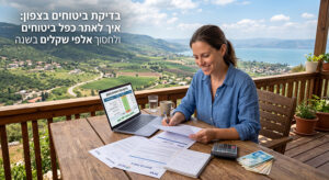 בדיקת ביטוחים בצפון: איך לאתר כפל ביטוחים ולחסוך אלפי שקלים בשנה | פיטרו ביטוחים
